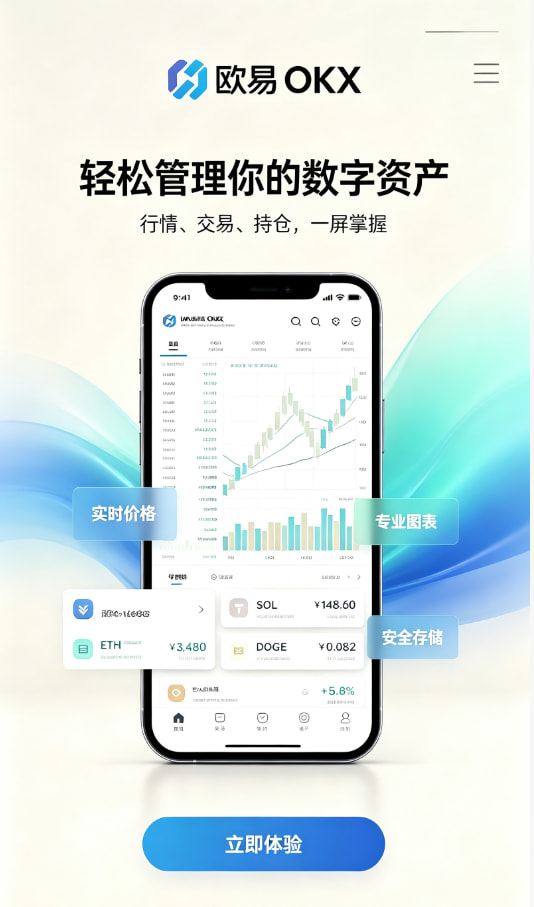 欧交易所app官网使用经验